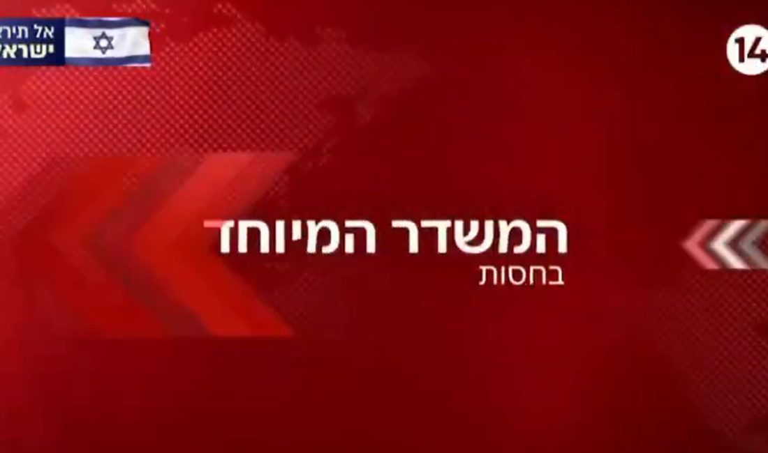 Devlet televizyon binasını maksat alan İsrail'e karşılık veren İran, İsrail'in